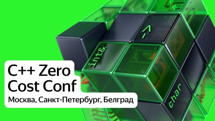 Конференция