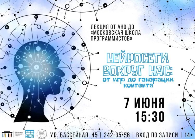 Лекция