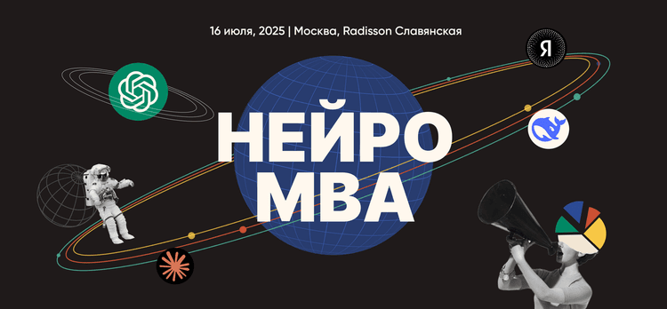 Конференция