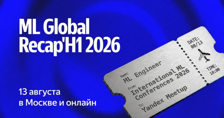Конференция
