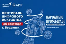 Фестиваль