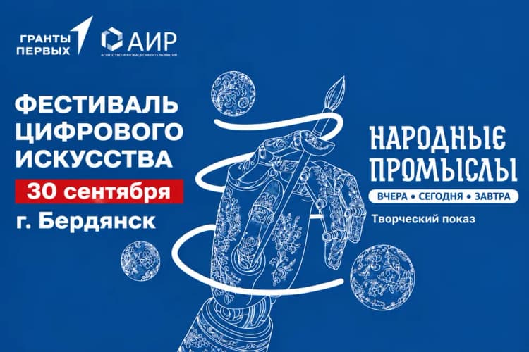 Фестиваль