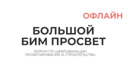 Конференция