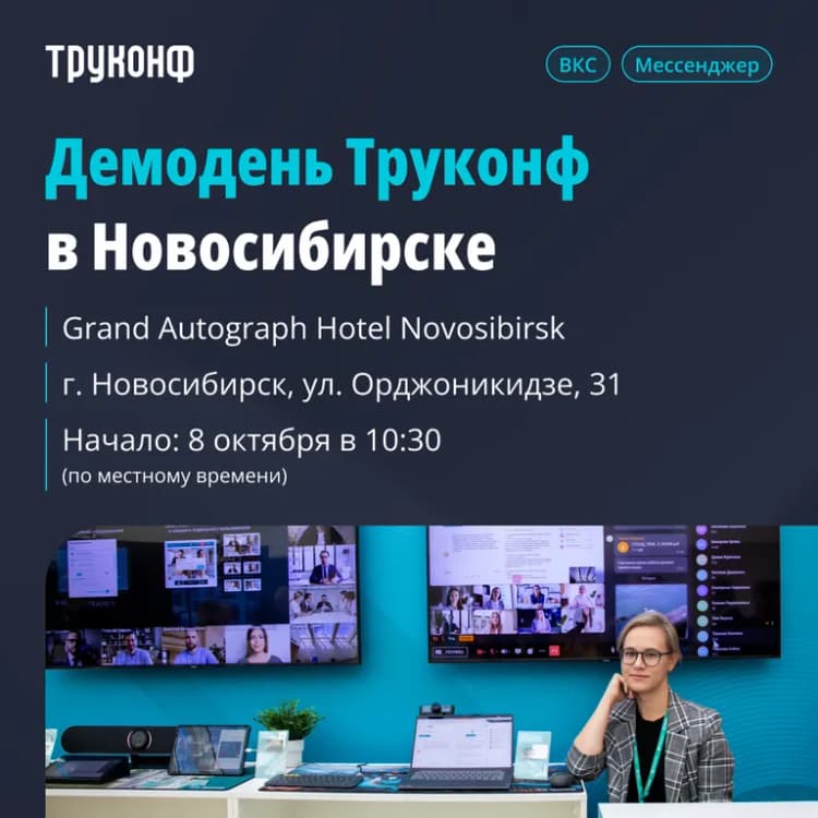 Вебинар