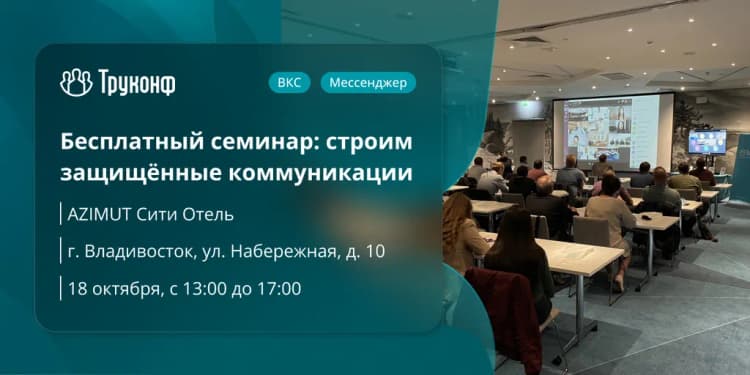 Конференция