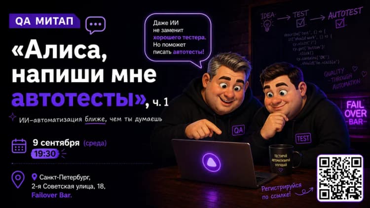 Митап