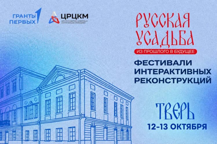 Фестиваль