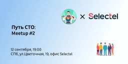 Митап