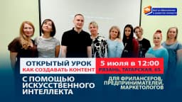 Мастер-класс