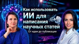 Вебинар