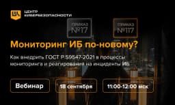 Вебинар