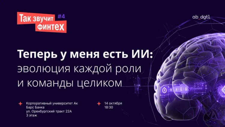 Митап