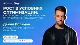 Митап