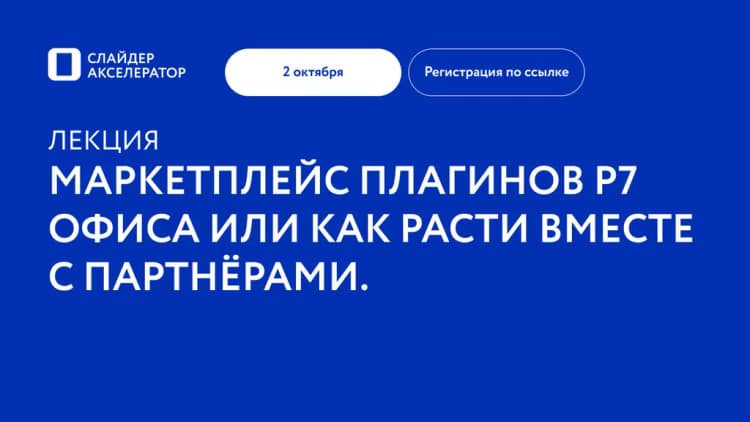 Лекция