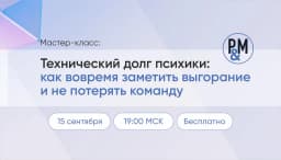 Мастер-класс