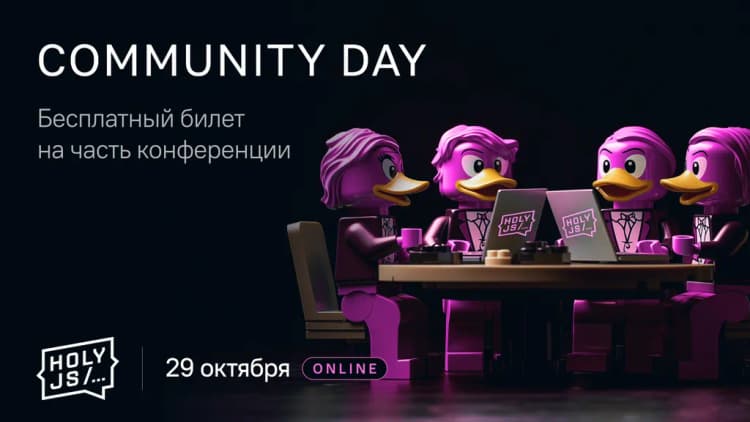Конференция