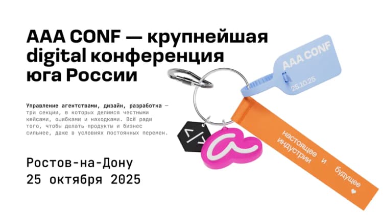Конференция