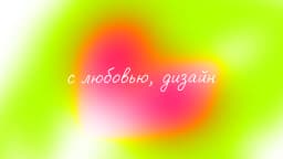 Митап