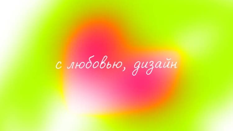 Митап
