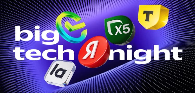 Встреча