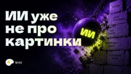 Встреча