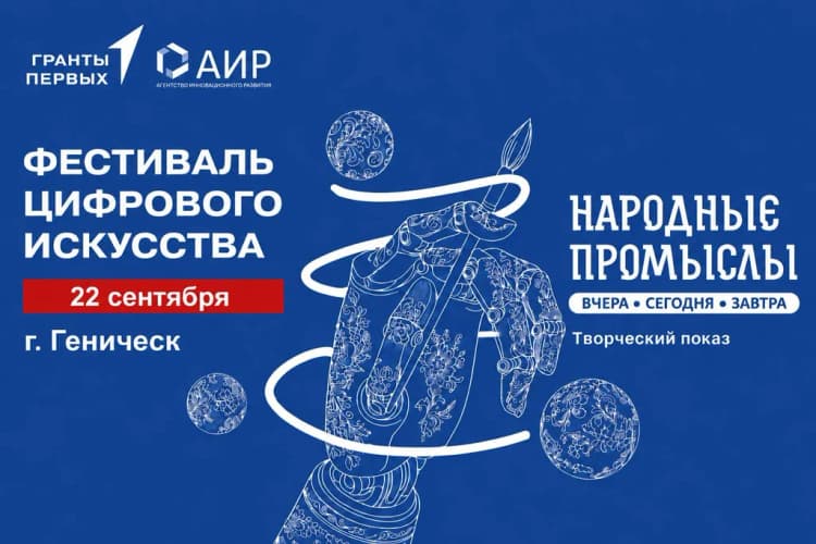 Фестиваль