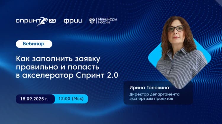 Вебинар