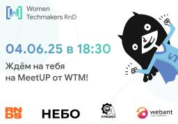 Митап