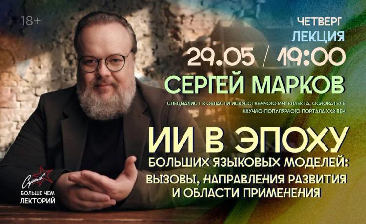 Лекция