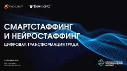 Круглый стол