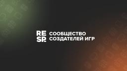 Митап