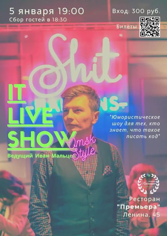Встреча