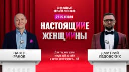 Интенсив