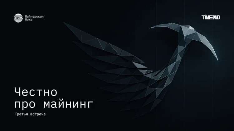 Встреча