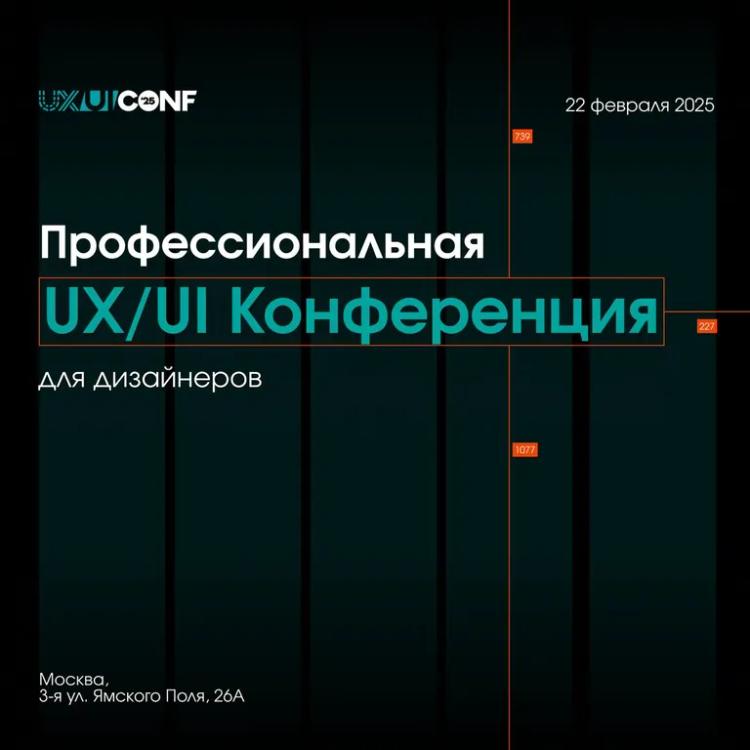 Конференция