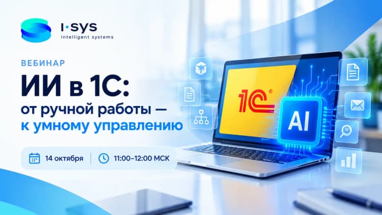 Вебинар