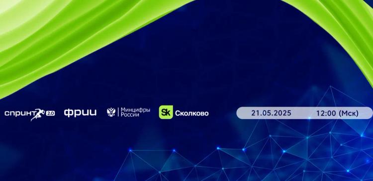 Вебинар