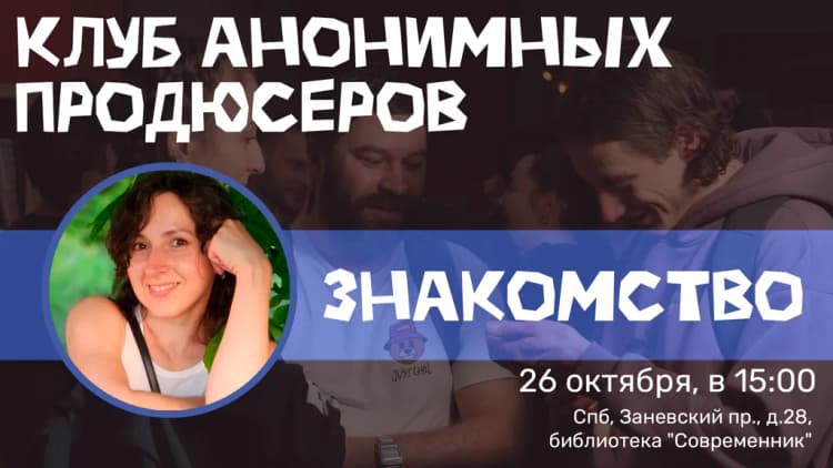 Митап