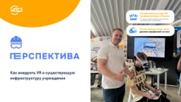 Вебинар