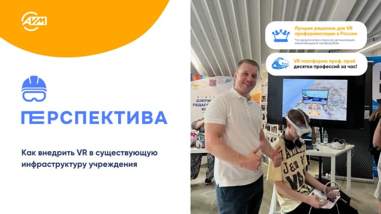 Вебинар