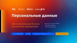 Круглый стол