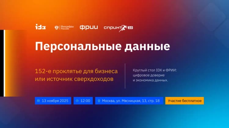 Круглый стол