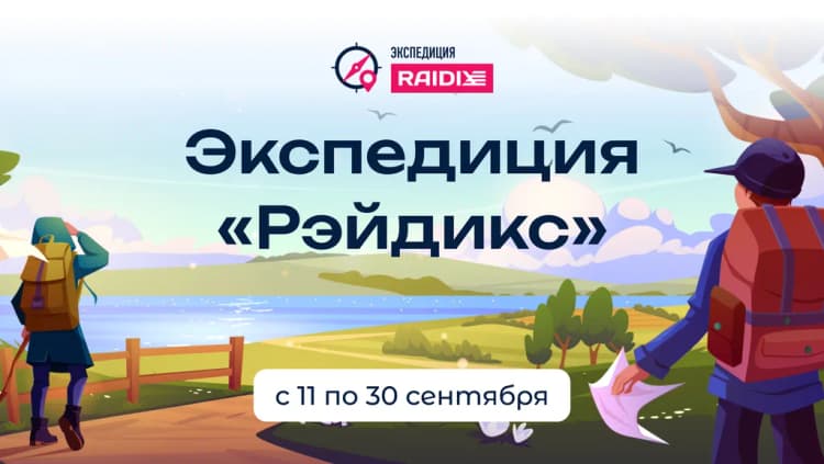 Митап