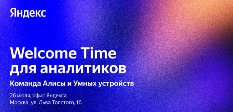 Интенсив