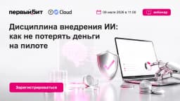 Вебинар