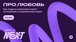 Митап