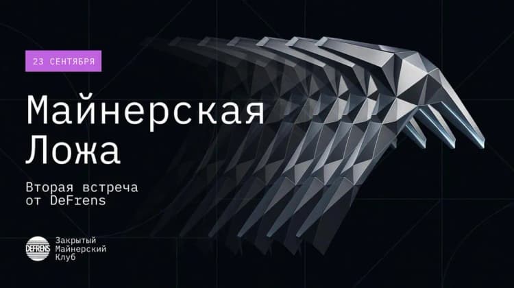 Встреча