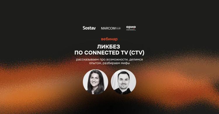 Вебинар