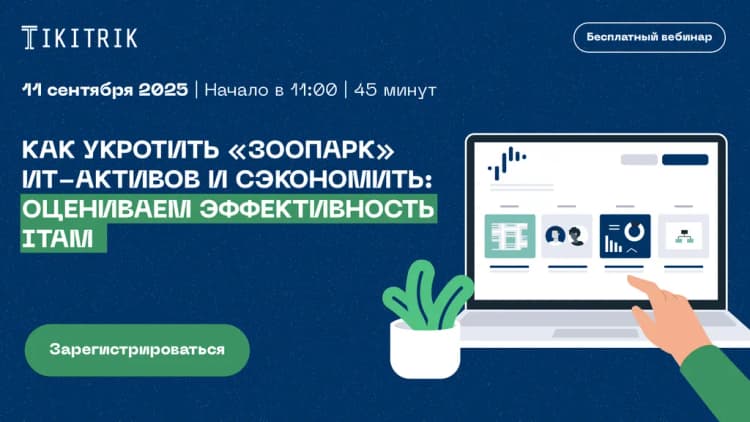 Вебинар