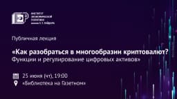 Лекция